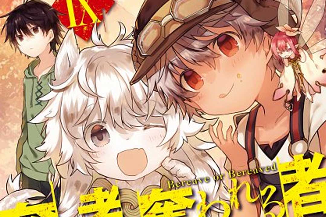 Las mejores novelas ligeras de Aventura (Ubau Mono Ubawareru Mono)
