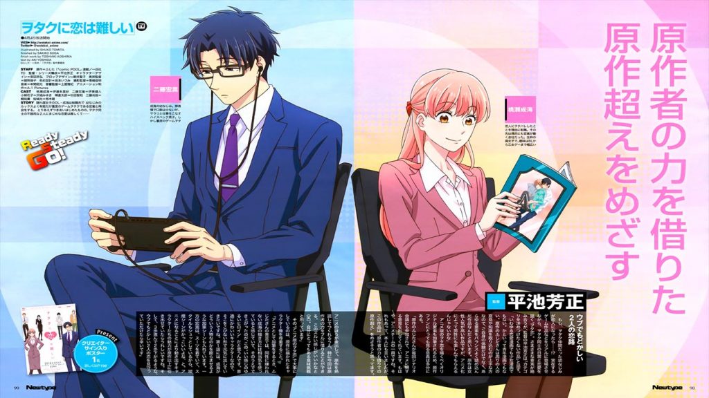Los 5 mejores animes de Romance Primavera 2018 (Wotaku ni Koi wa Muzukashii) Los 5 mejores animes de Romance Primavera 2018 (Wotaku ni Koi wa Muzukashii)