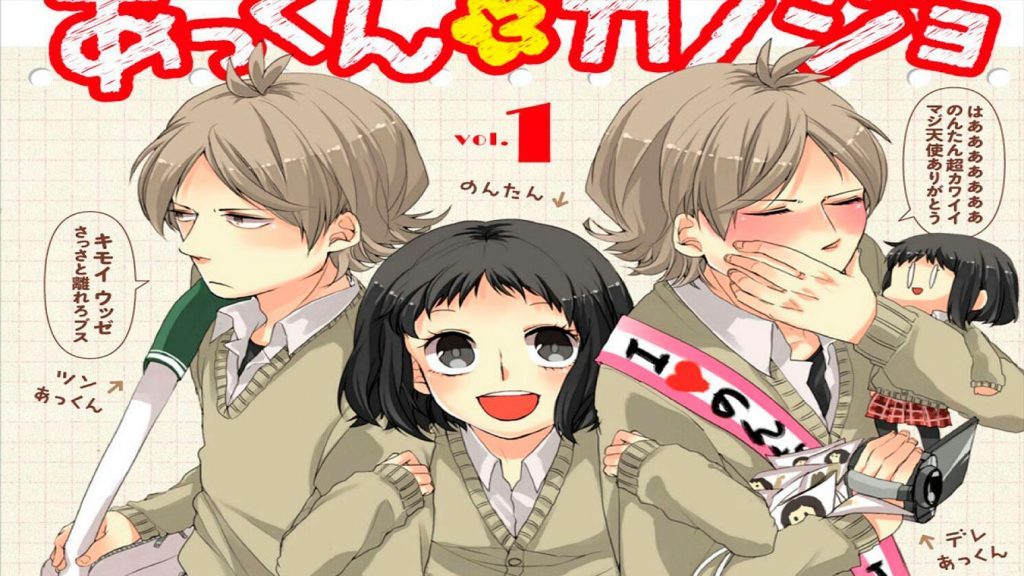 Los 5 mejores animes de Romance Primavera 2018 (Akkun to Kanojo)