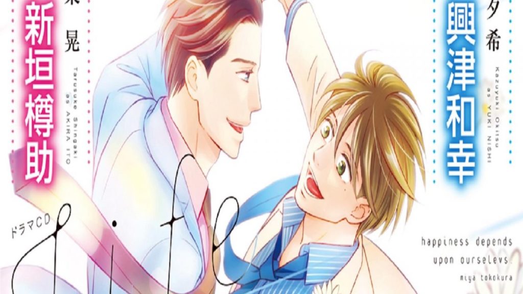 Los mejores mangas de Drama - Life: Senjou no Bokura
