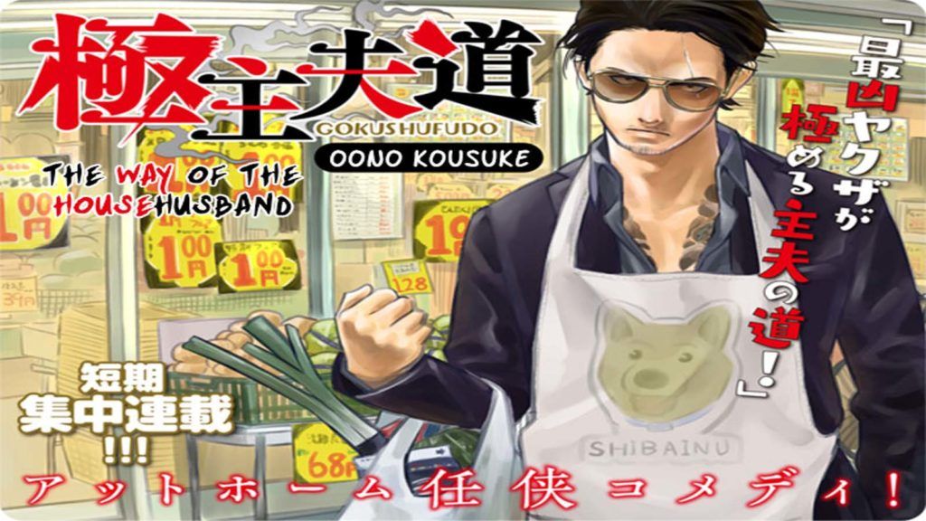 Los mejores mangas de Recuentos de la Vida (Gokushufudou)