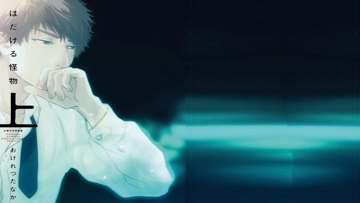 Los mejores mangas de Romance - Hadakeru Kaibutsu