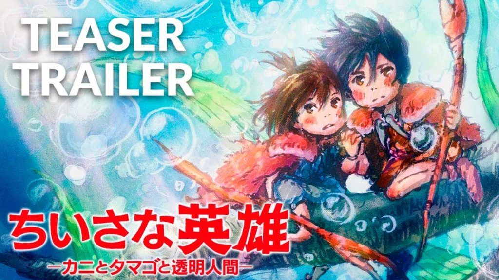 Modest Heroes the film llegará a los teatros de E.E.U.U