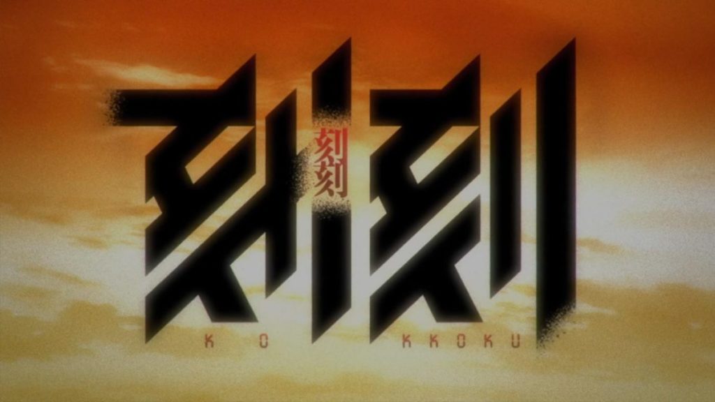 Los mejores animes de Misterio de 2018 (Kokkoku)